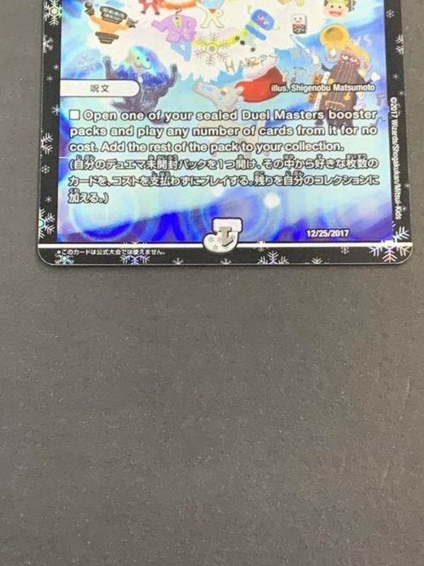 デュエマ DECKY THE HALL ホリデーカード PSA10 ワンオーナー デュエマ