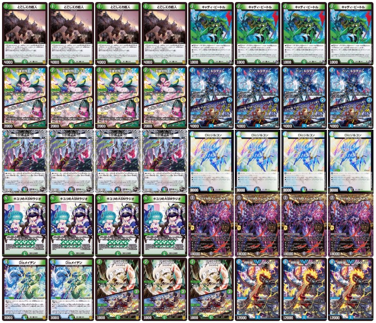 アナカラージャオウガ デッキ デュエルマスターズ アナカラージャ