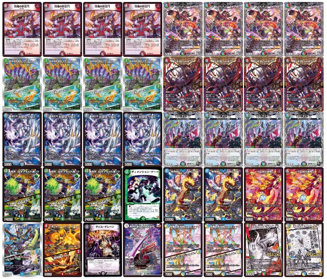 4c邪王門デッキ デュエルマスターズ 4c邪王門 4c蛇王門 デッキ+@