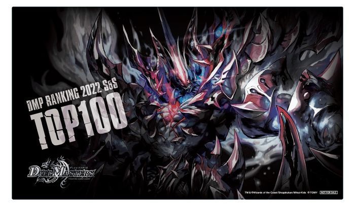 モルトNEXT DMPランキング プレイマット モルトNEXT DMPランキング