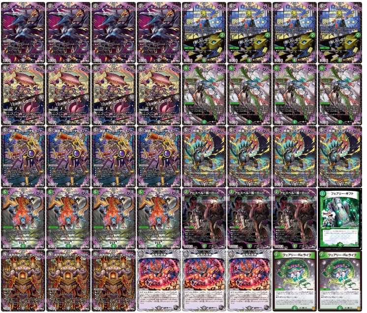 黒緑アビス 微高レート 黒緑アビス 高レート デュエルマスターズ 黒緑