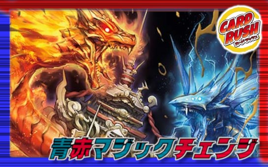 赤青マジック デッキ アドバンス 赤青マジック デッキ アドバンス 赤青