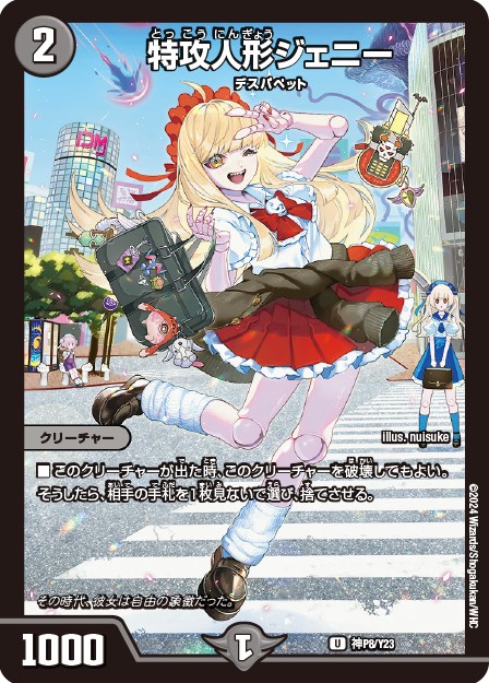 ジェニー No.13 激レア ジェニー No.13 激レア ジェニー No.13 【公式