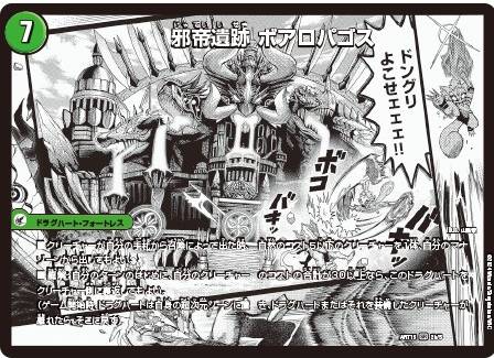 デュエマ バトライ刃 ボアロアックス Amazon.co.jp: デュエル