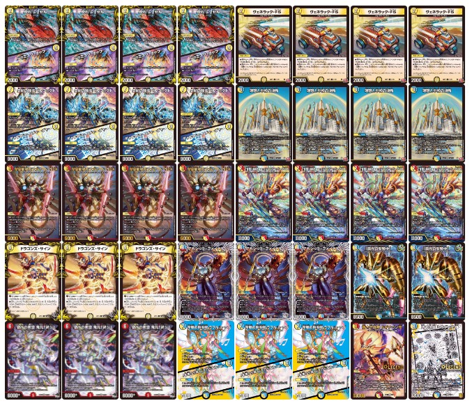 ラッカ庵野 デッキ ラッカ庵野 デッキ デュエルマスターズ