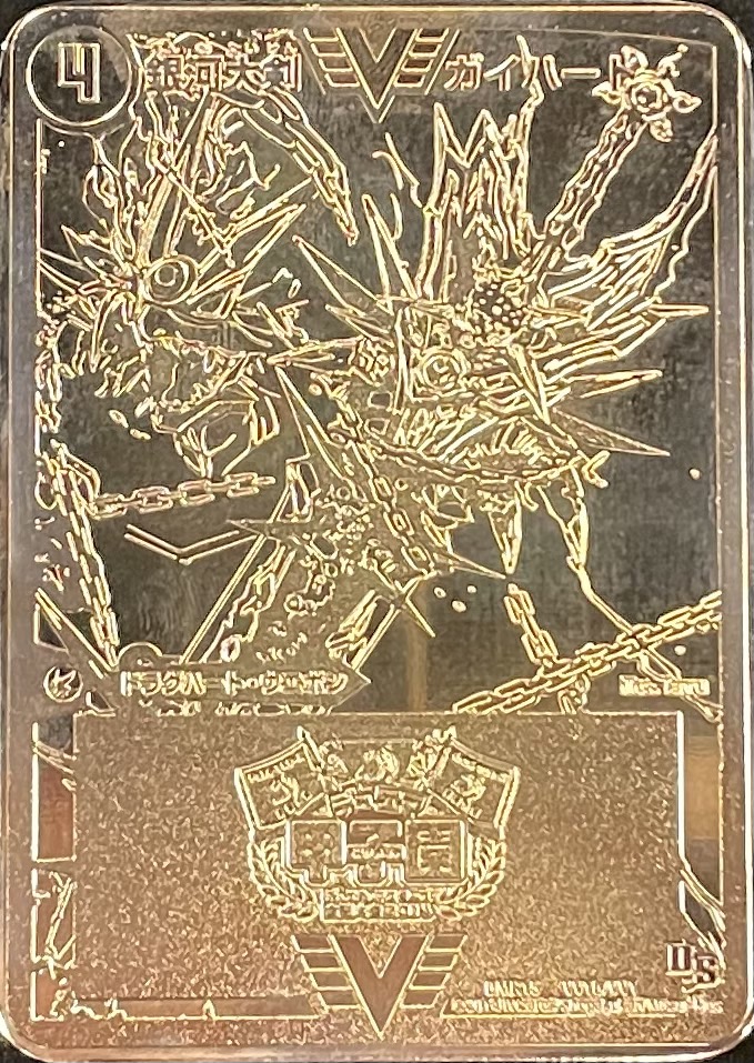 熱血星龍 ガイギンガ 文字 シークレット PSA10 Amazon.co.jp: PSA10