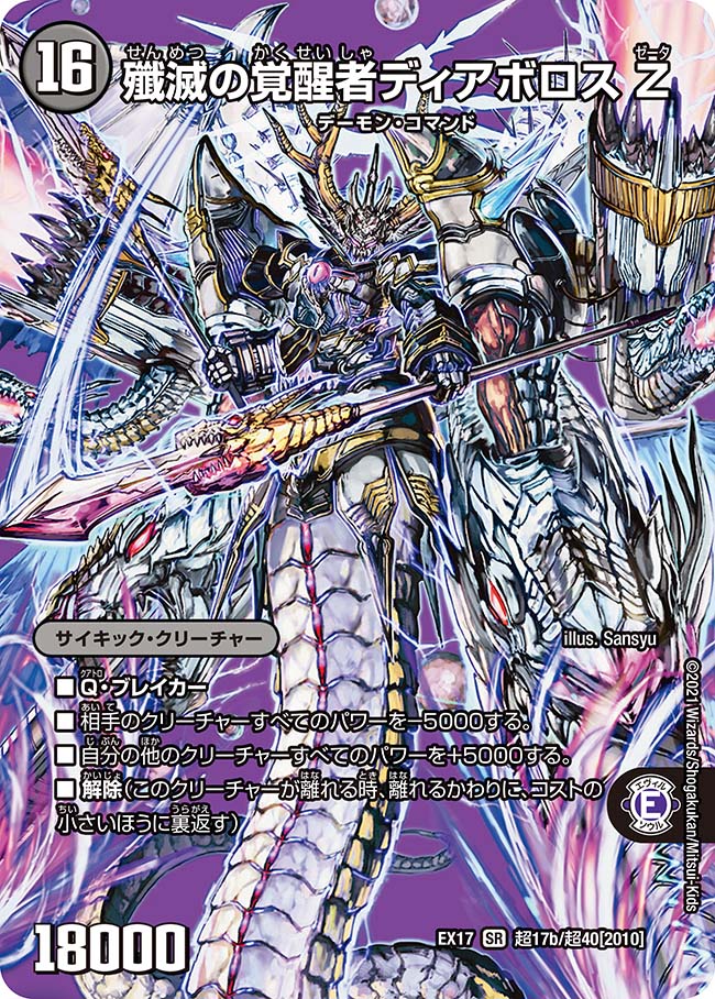 4枚 SR 魔誕の封殺ディアスZ ディアスゼータ b 4枚 SR 魔誕の封殺