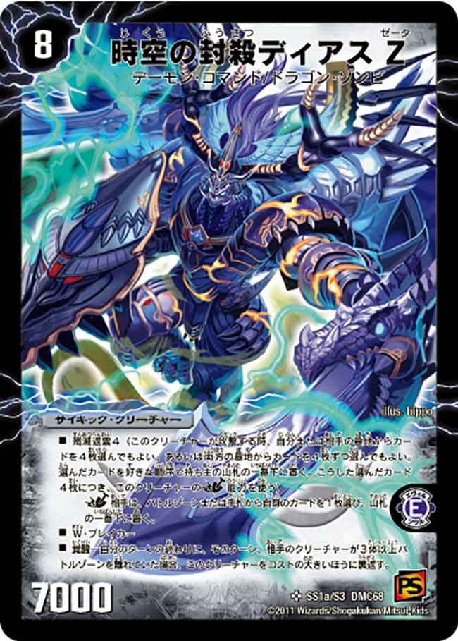 ディアスz シークレット 4枚 専用 即日発送】デュエマ 魔誕の封殺