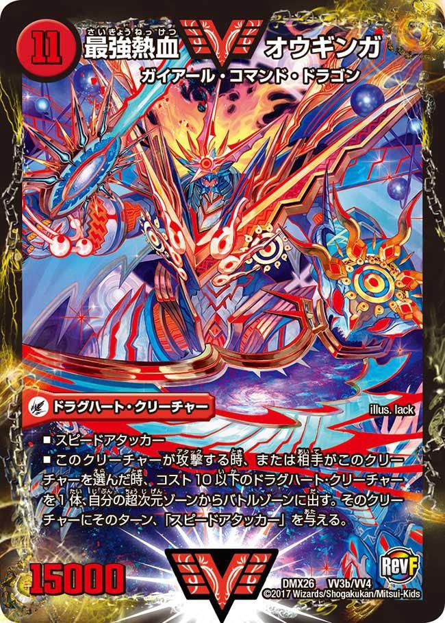 オウギンガ/ギガハート 文字シク オウギンガ ギガハート 文字 シク