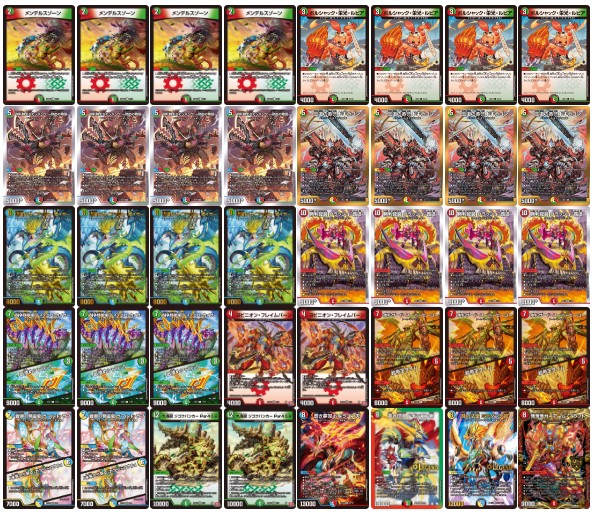 デュエルマスターズ ガイアッシュ覇道 デッキ アドバンス デュエル