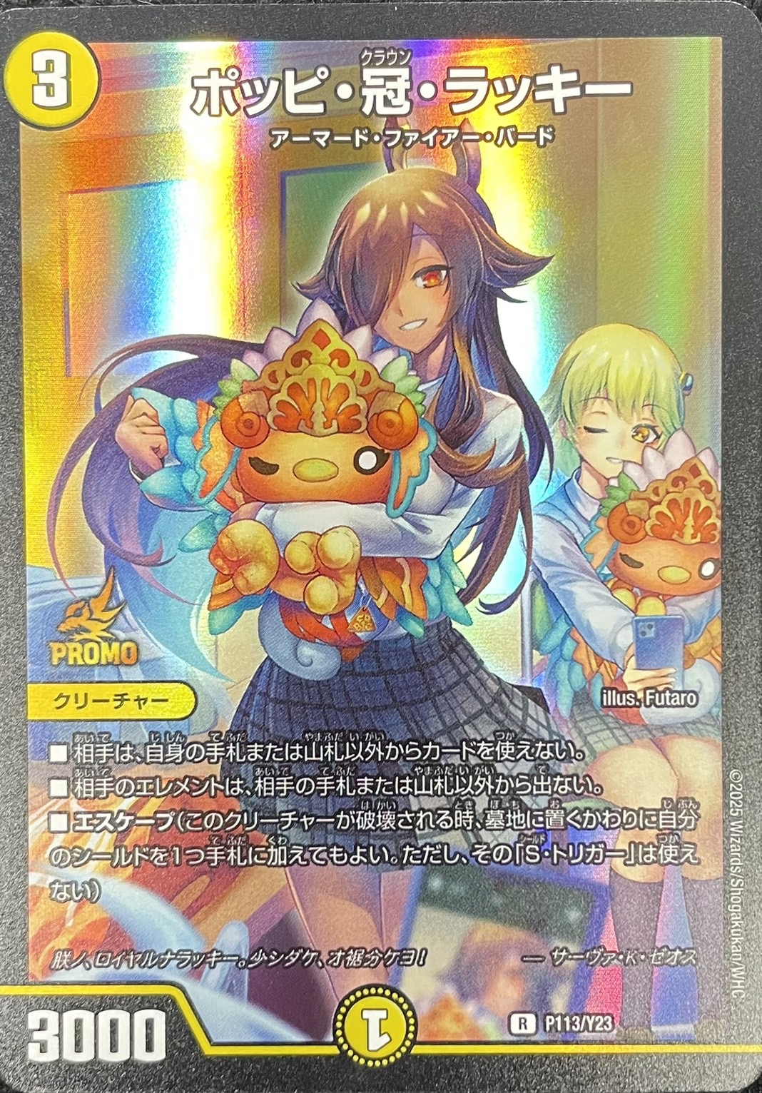 デュエルマスターズ ポッピ冠ラッキー プロモ4枚 ポッピクラウン