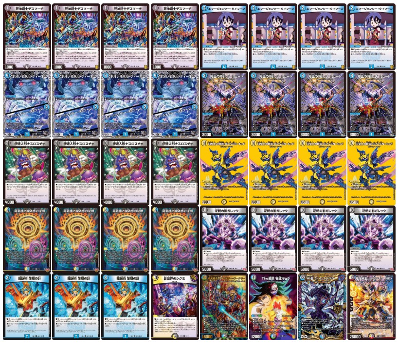 ドロマー墓地退化 パーツ(ガレック抜き36枚) ドロマー墓地退化 パーツ