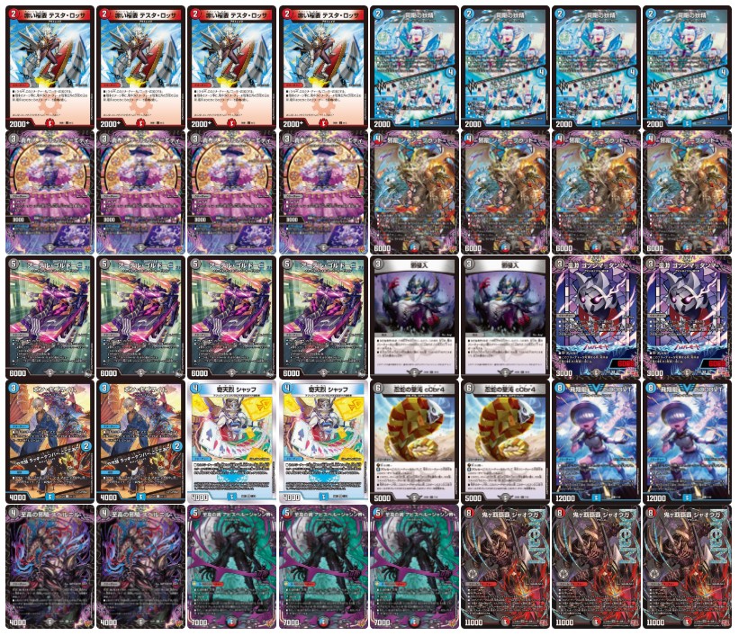 追跡発送] クローシスアビス 構築済みデッキ 微高レート クローシス