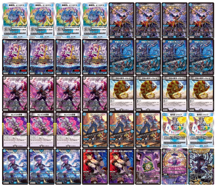 デュエルマスターズ UKパンク デッキ 青黒UKパンク デュエルマスターズ