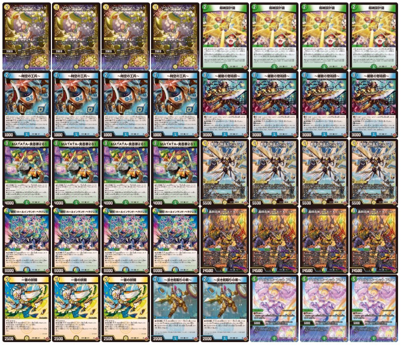 ゴルギーオージャー デッキ デッキパーツ トリーヴァ ゴルギーオー