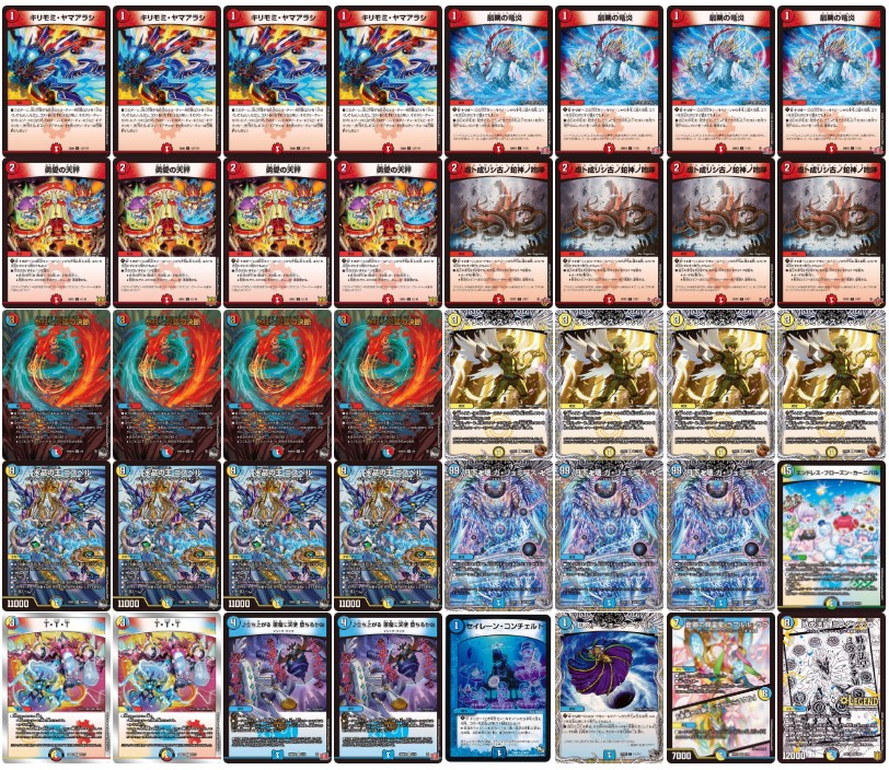 デュエマ ラッカゴスペルデッキ 赤白青ゴスペルデッキ デュエマ ラッカ