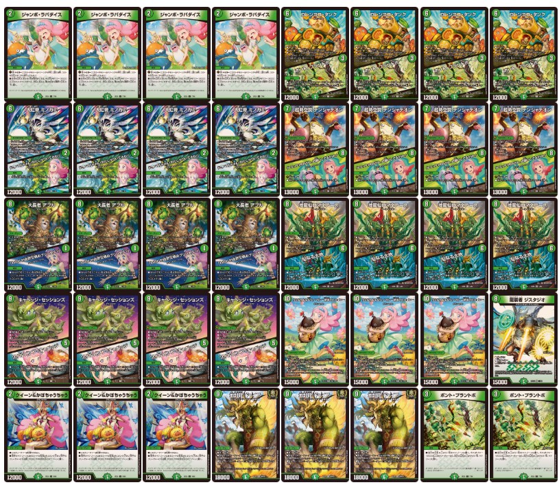 改造パーツ付き】緑単キャベッジ 緑単グランセクト 緑単キャベツ