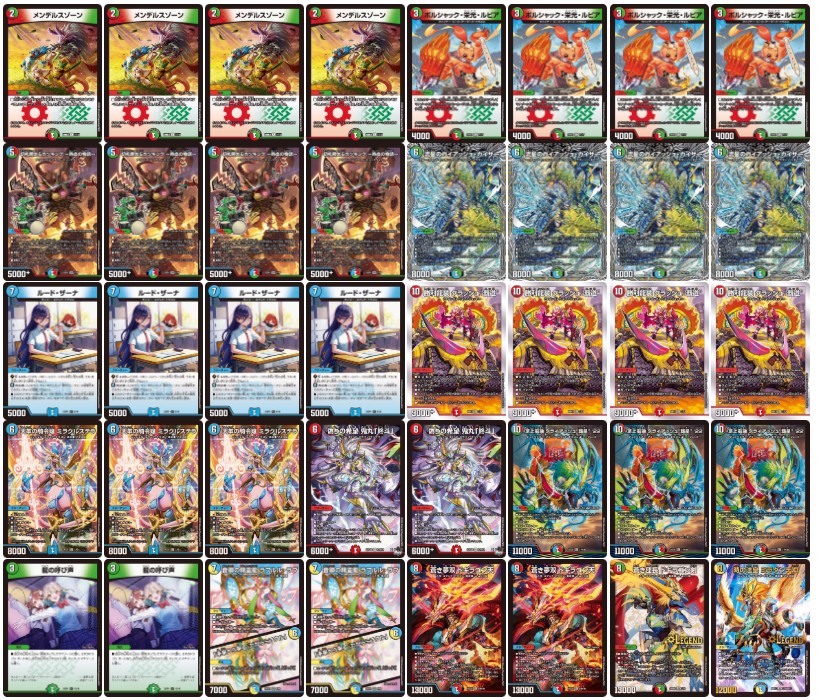 龍×剣×EXT 【ガイアッシュ覇道】 ショップ デッキ＆超次元＆二重