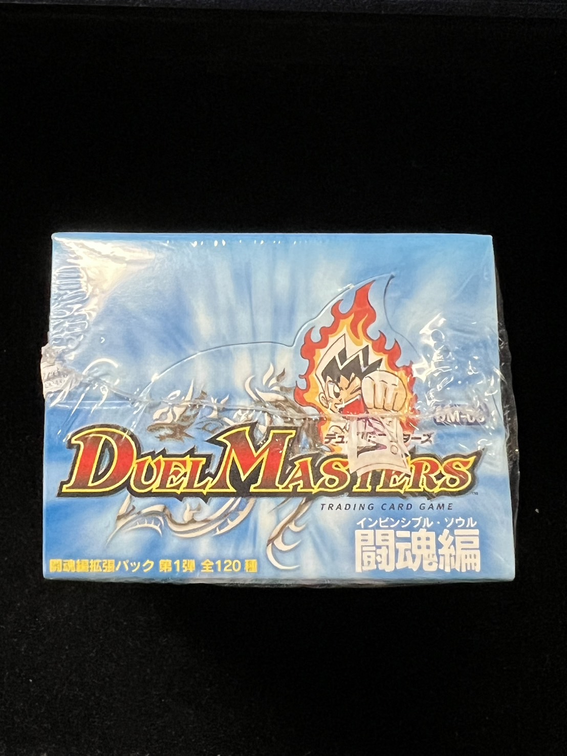 デュエルマスターズ DM-06 闘魂編 インビンシブルソウル 未開封 1