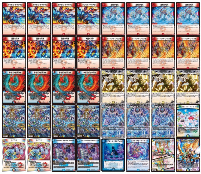 デュエルマスターズ ラッカゴスペル 微高レート 引退品 デュエル