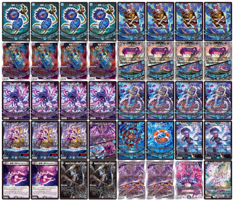 デュエマ】青魔導具 デッキ+調整パーツ デュエルマスターズ 青魔導具