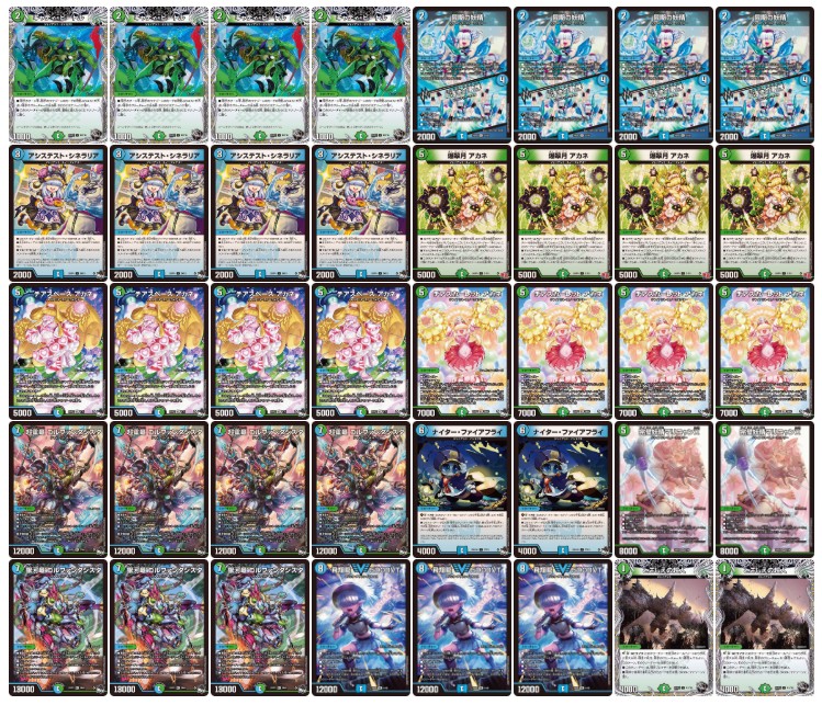 青緑ジャイアント デッキ