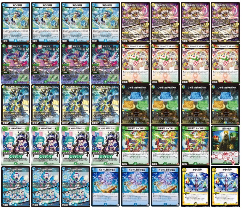 デュエマ トリーヴァドラッヘダーバンデ デッキパーツ デュエマ