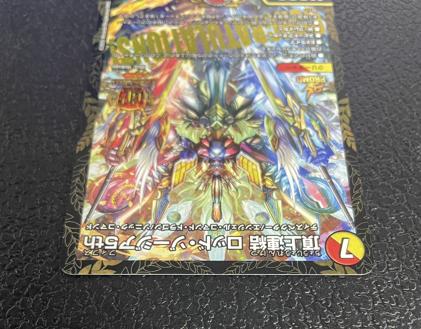 頂上連結ロッド・ゾージア5th 4枚セット 頂上連結ロッド・ゾージア5th