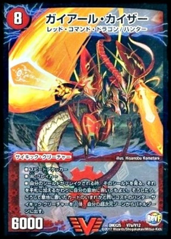 デュエマ ガイアールオウドラゴン スリーブ45枚ガイアール・カイザー