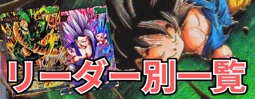 蒼き力の覚醒(パラレル)【UC☆】{FB02-136}