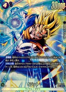 PSA10 孫悟空 SR パラレル フュージョンワールド FB05-030 孫悟空 SR