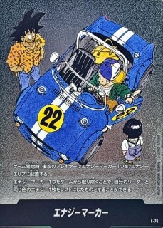 エナジーマーカー(パラレル/22巻表紙)【☆】{E-76} - カードラッシュ