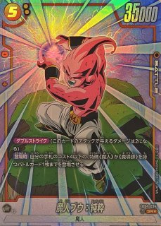 PSA10魔人ブウ 1185 パラレル】FB03-093 魔人ブウ SR☆ | [FB03] 怒り