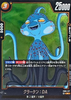 状態A-〕バイオブロリー(パラレル)【SR☆】{FB05-084} - カード