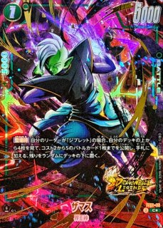 ゴジータ プレイマット エリア予選 チャンピオンシップ WAVE1 未開封