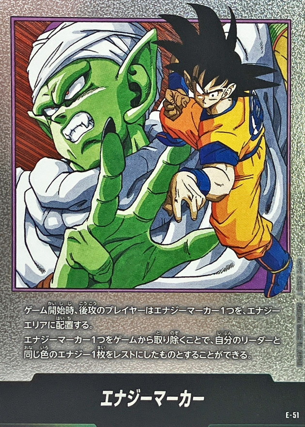 良品 オリジナルホロカード 泡プリズム ナメック星のシェンロンは3つ