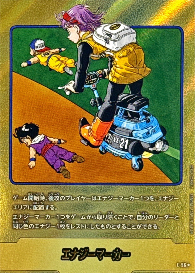 ドラゴンボール フュージョンワールド エナジーマーカー 金30巻 表紙