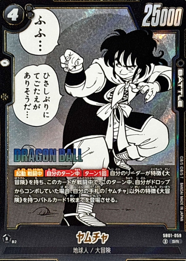 専用 PSA10 ドラゴンボールヒーローズ パラレル ヤムチャ HUM4-22 専用