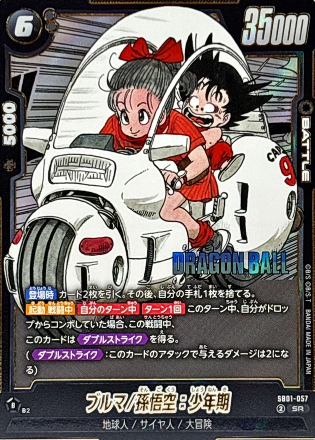 PSA10】ドラゴンボールヒーローズ MM1-010 DA 孫悟空:少年期 PSA10