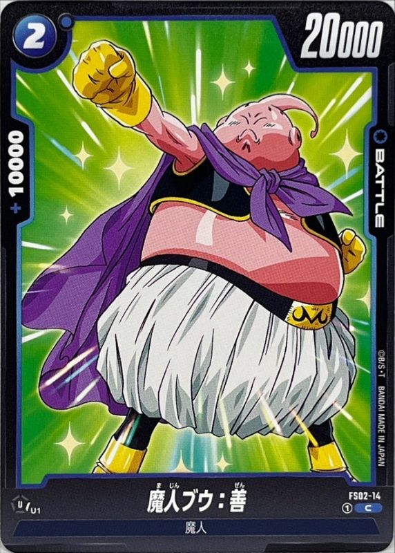 魔人ブウ：善DA 魔人ブウ：善【GDR】《ー》 SDV1-020 販売ページ
