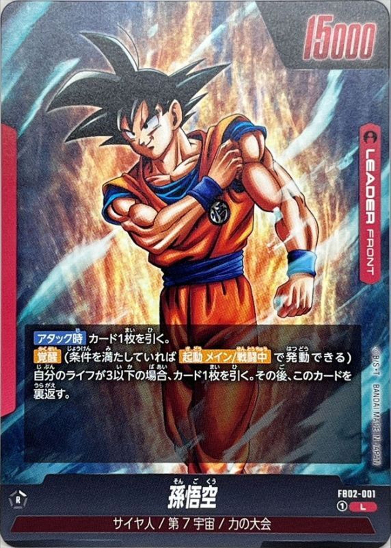 期間限定値下 ドラゴンボールZ 孫悟空 POWER LEVEL 12 期間限定値下