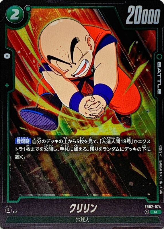 ドラゴンボールZ カード 36 ピッコロ クリリン ドラゴンボールZ カード