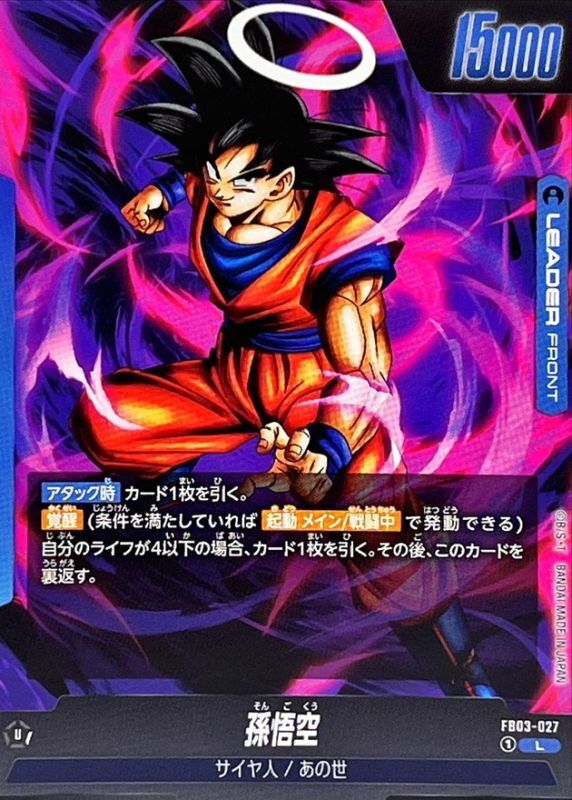 ドラゴンボールZ カード 悟空 ドラゴンボールZ データカードダス 爆