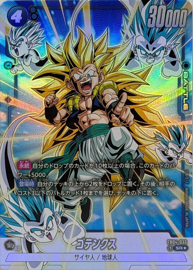 ゴテンクス 確認用 ゴテンクス 確認用 ゴテンクス 確認用