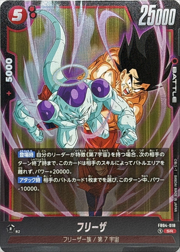 ドラゴンボールカード フリーザ シークレット SCR 4枚 ドラゴンボール