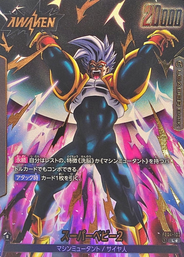 超希少 ドラゴンボール Z ムービーカード MV2C2 ポルンガ レトロ レア