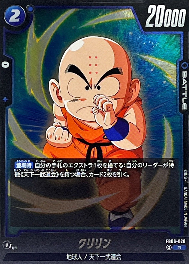 ドラゴンボール クリリン キラ カード PP ドラゴンボール クリリン