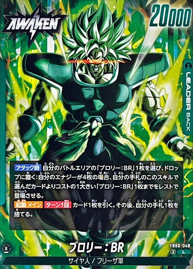 ケース付 ドラゴンボールカードゲーム 公式プレイマット ブロリー