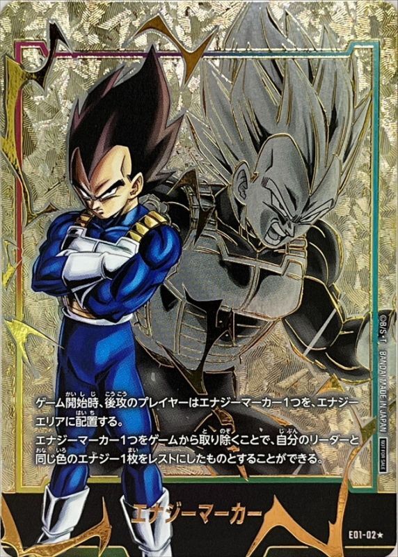 フュージョンワールド PSA10 ベジータ エナジーマーカー01 E01-02