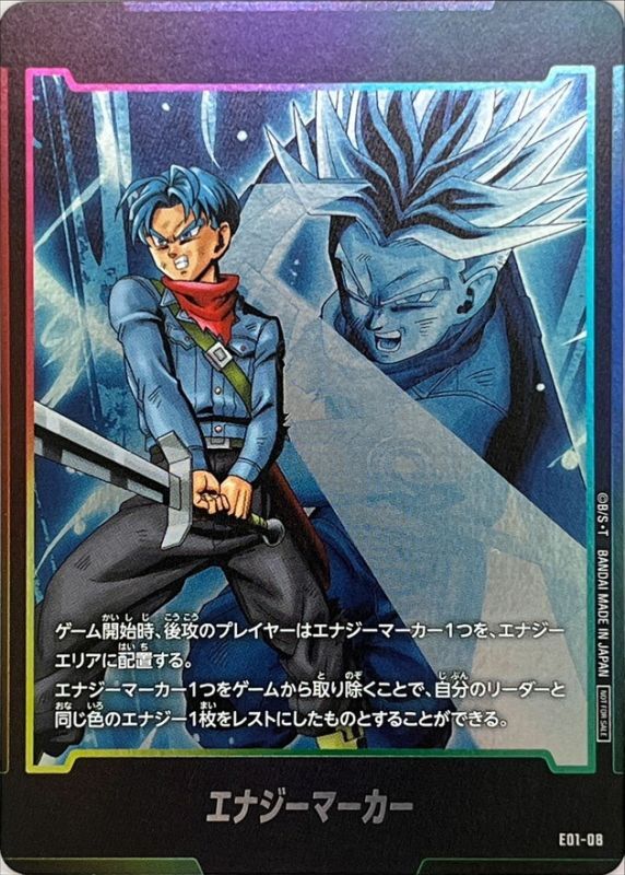 フュージョンワールド エナジーマーカー デジタル マスター ランク